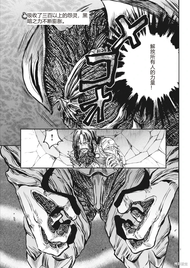 第53话 第2页