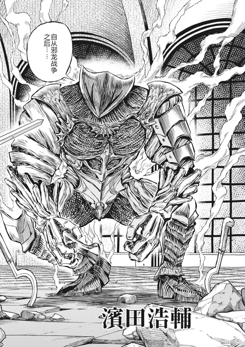 第53话 第3页
