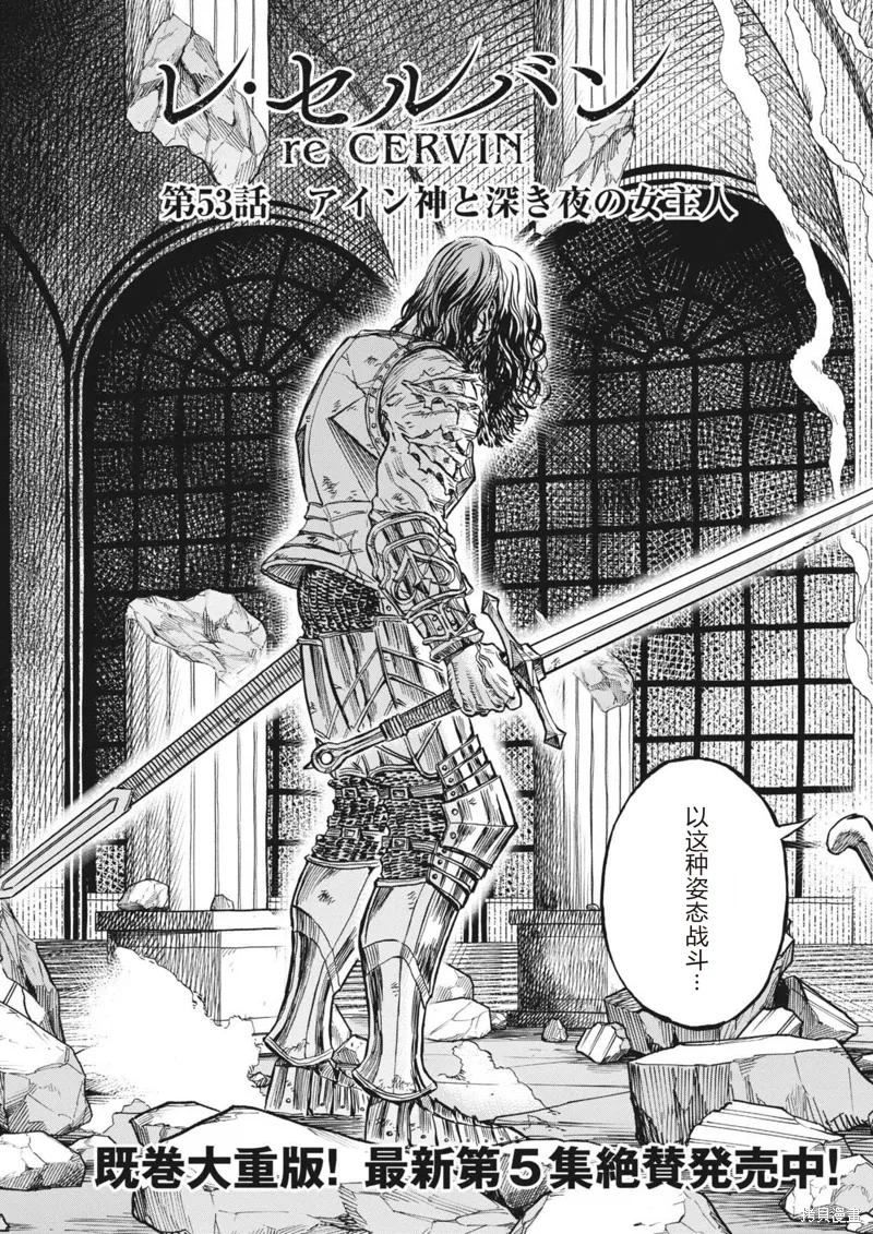 第53话 第4页