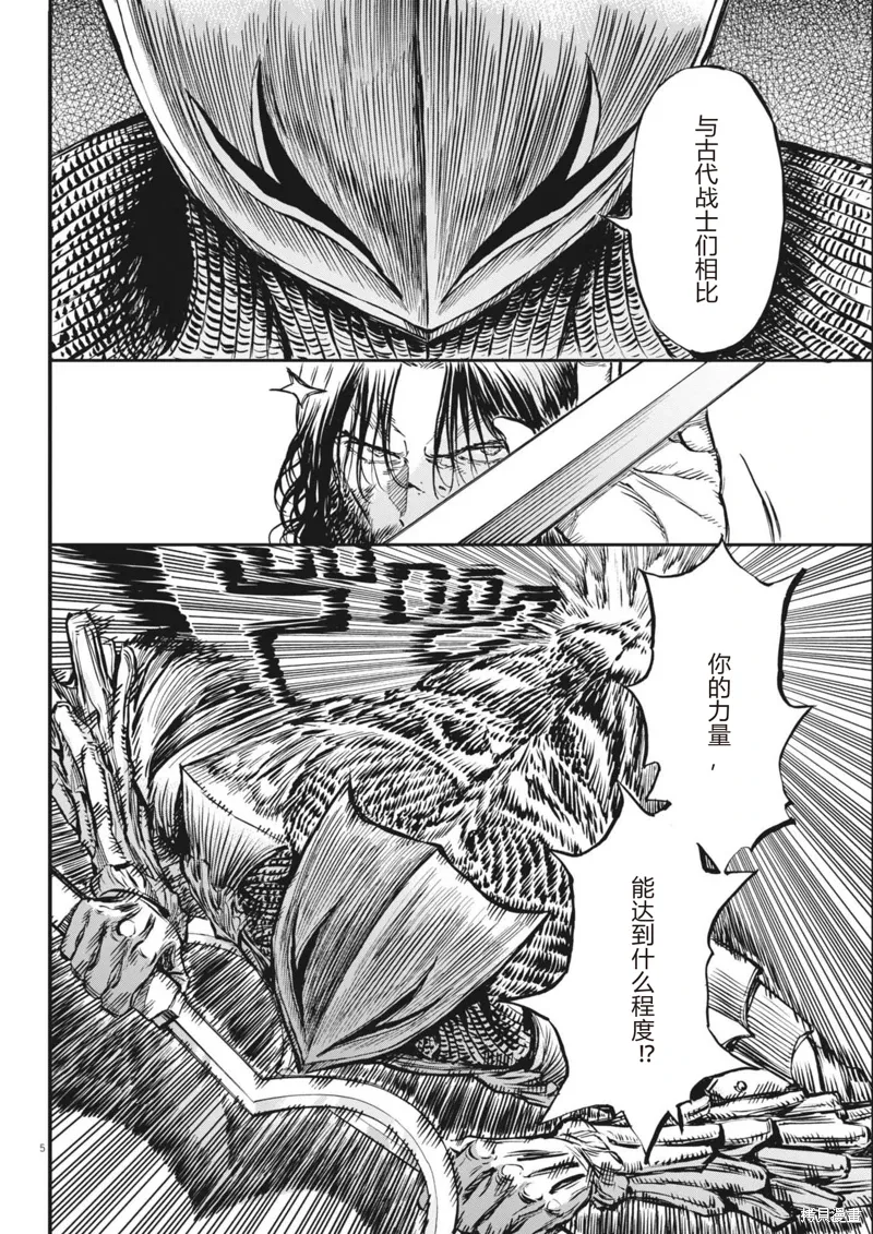 第53话 第5页