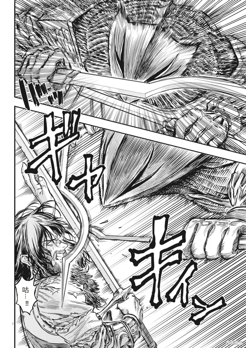 第53话 第7页
