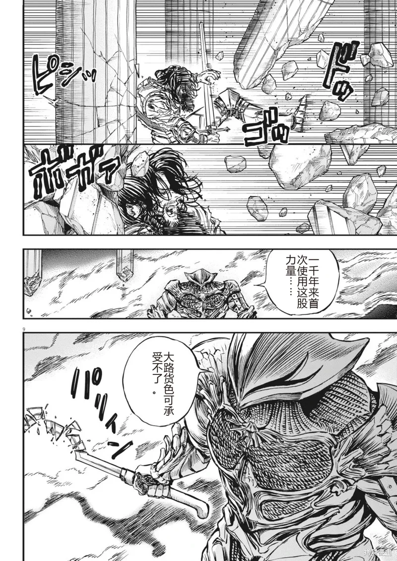 第53话 第9页