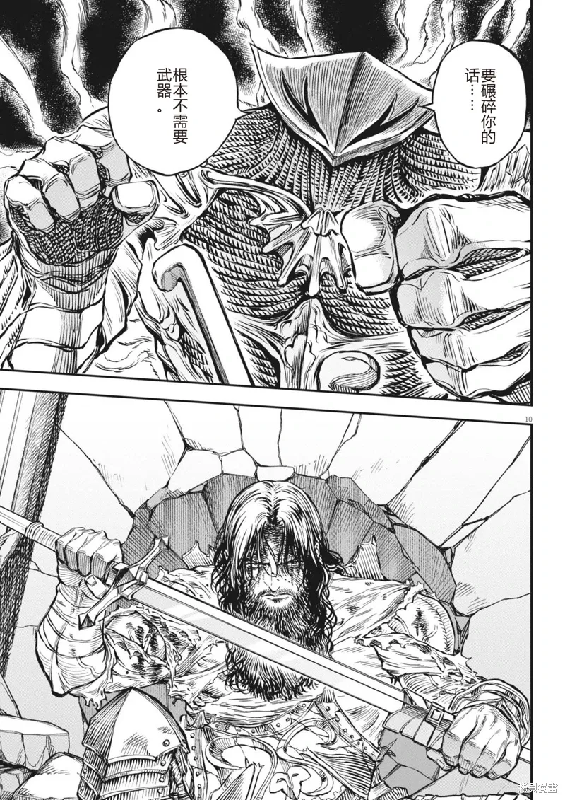 第53话 第10页