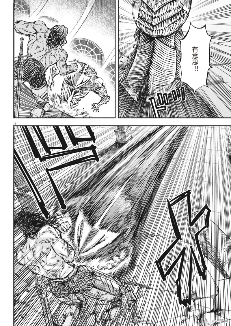 第53话 第13页