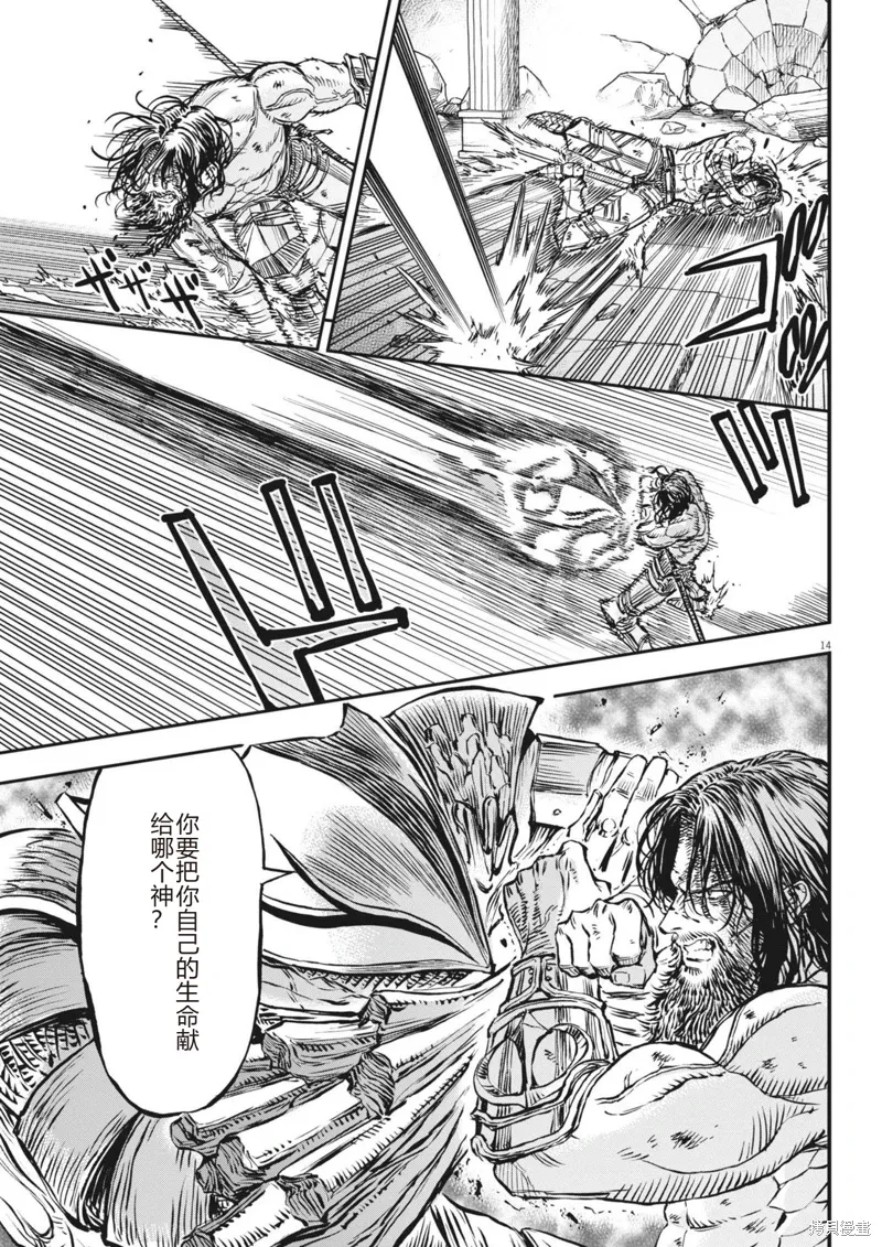 第53话 第14页