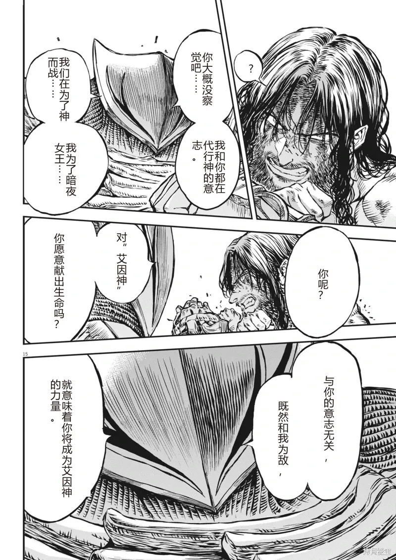 第53话 第15页