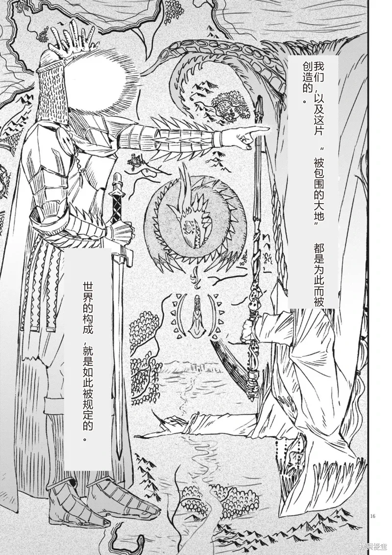 第53话 第16页