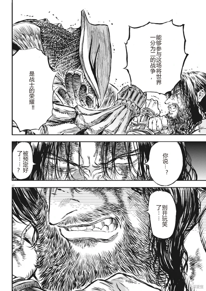 第53话 第17页