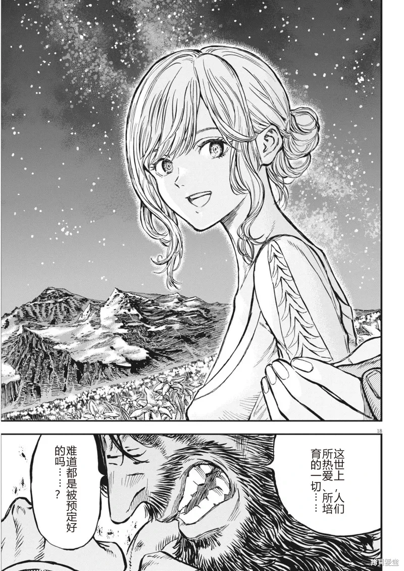 第53话 第18页