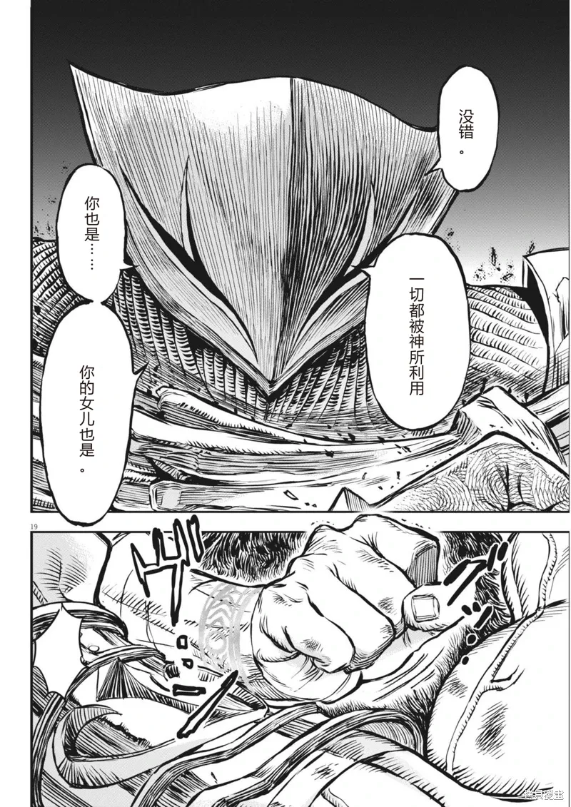 第53话 第19页