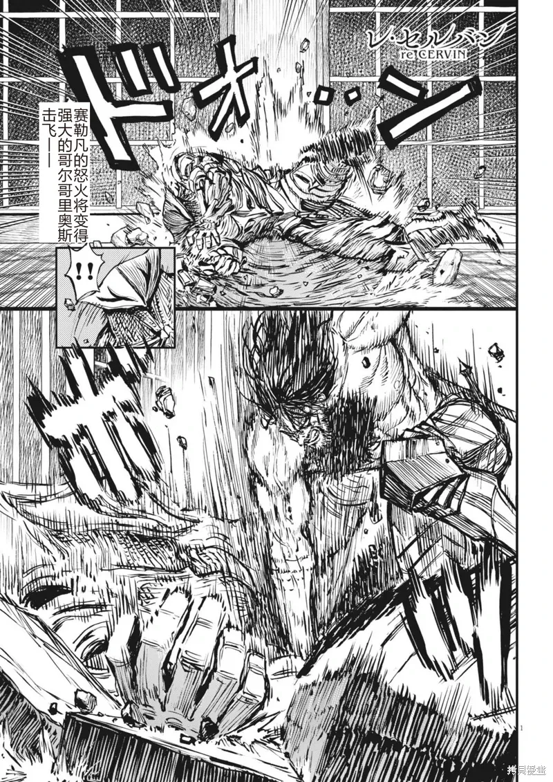 第54话 第1页