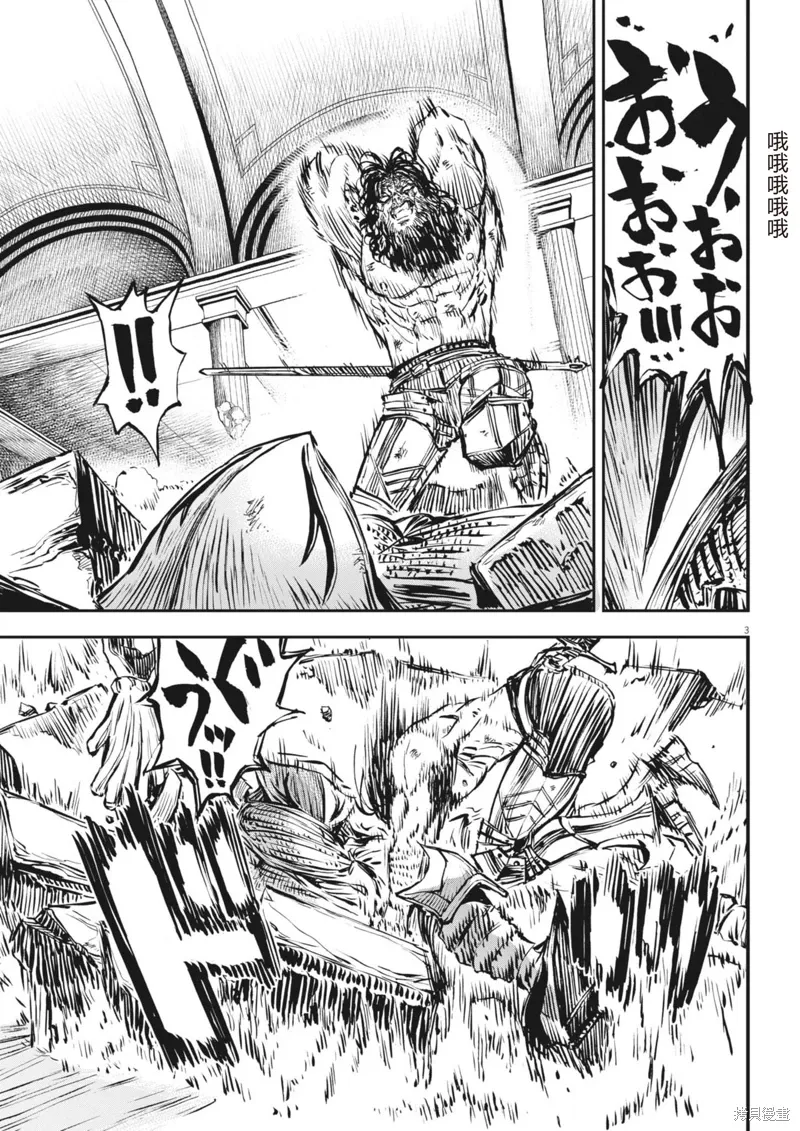 第54话 第3页