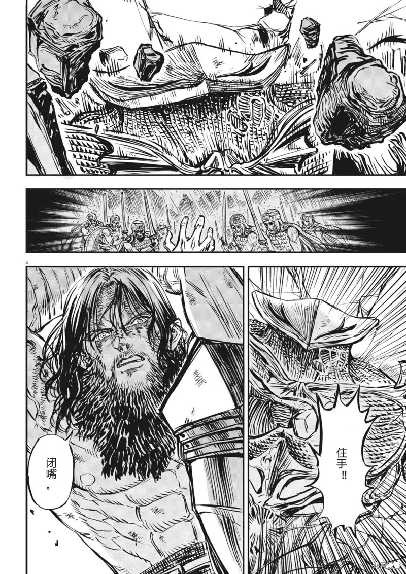 第54话 第4页