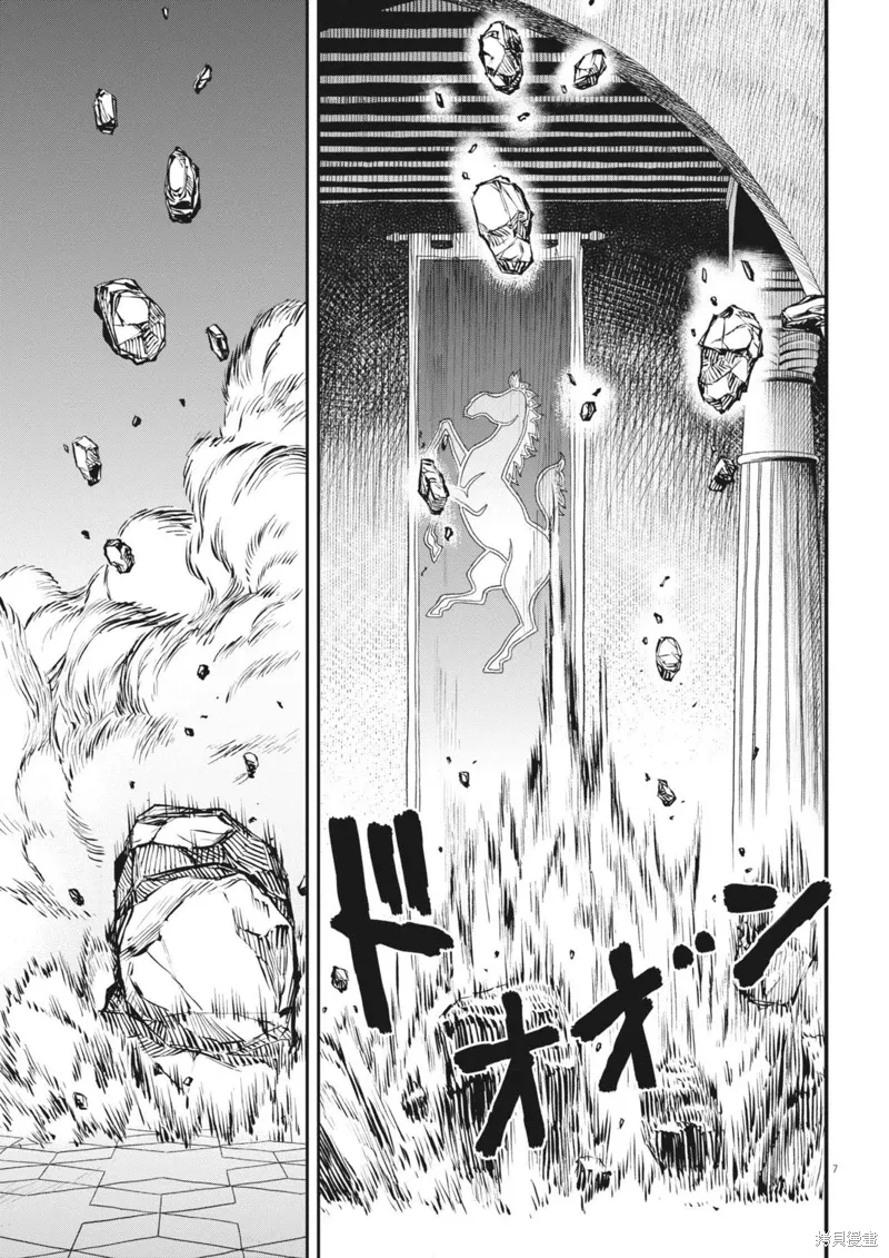 第54话 第7页