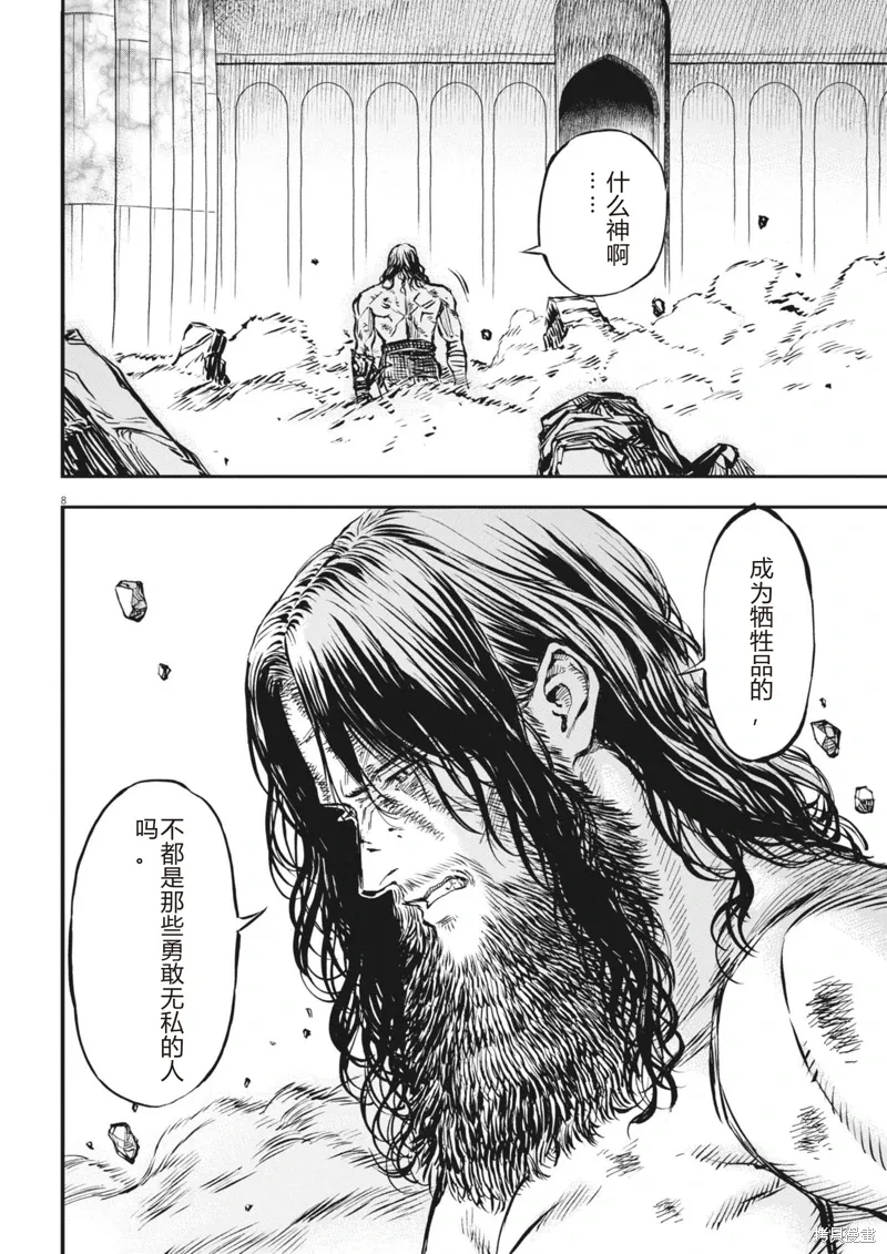 第54话 第8页