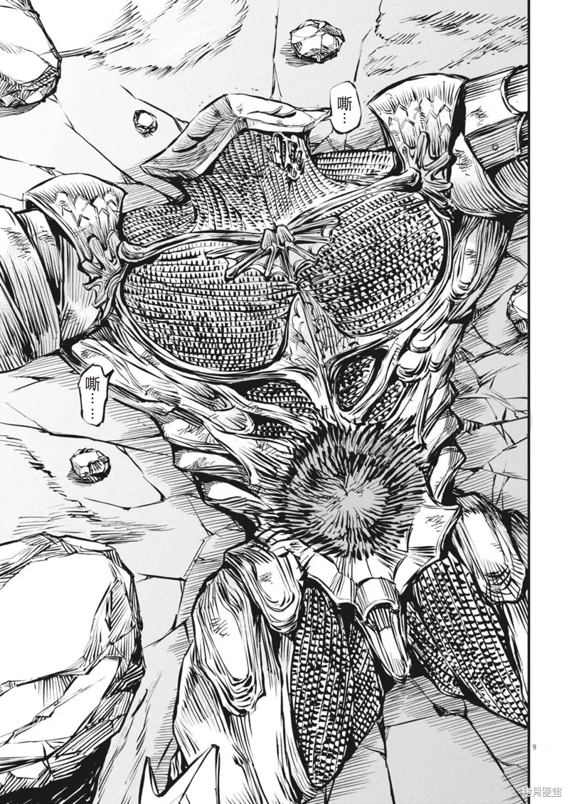 第54话 第9页