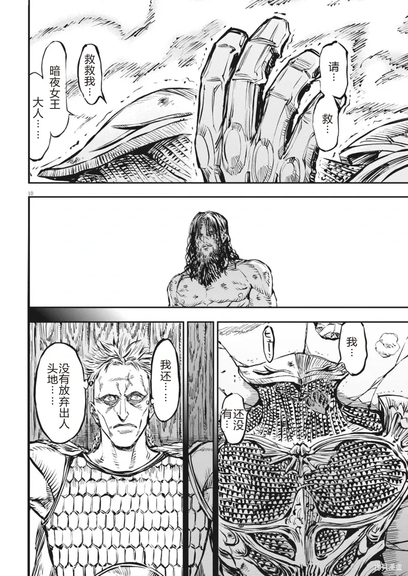 第54话 第10页