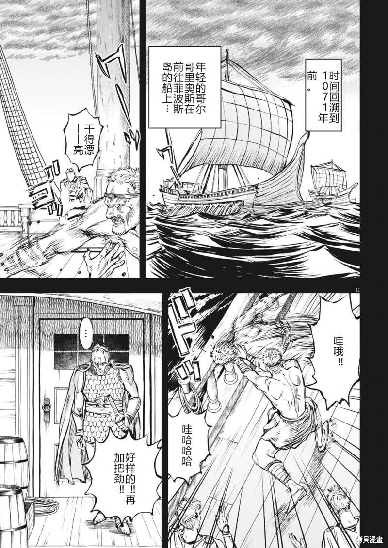 第54话 第11页