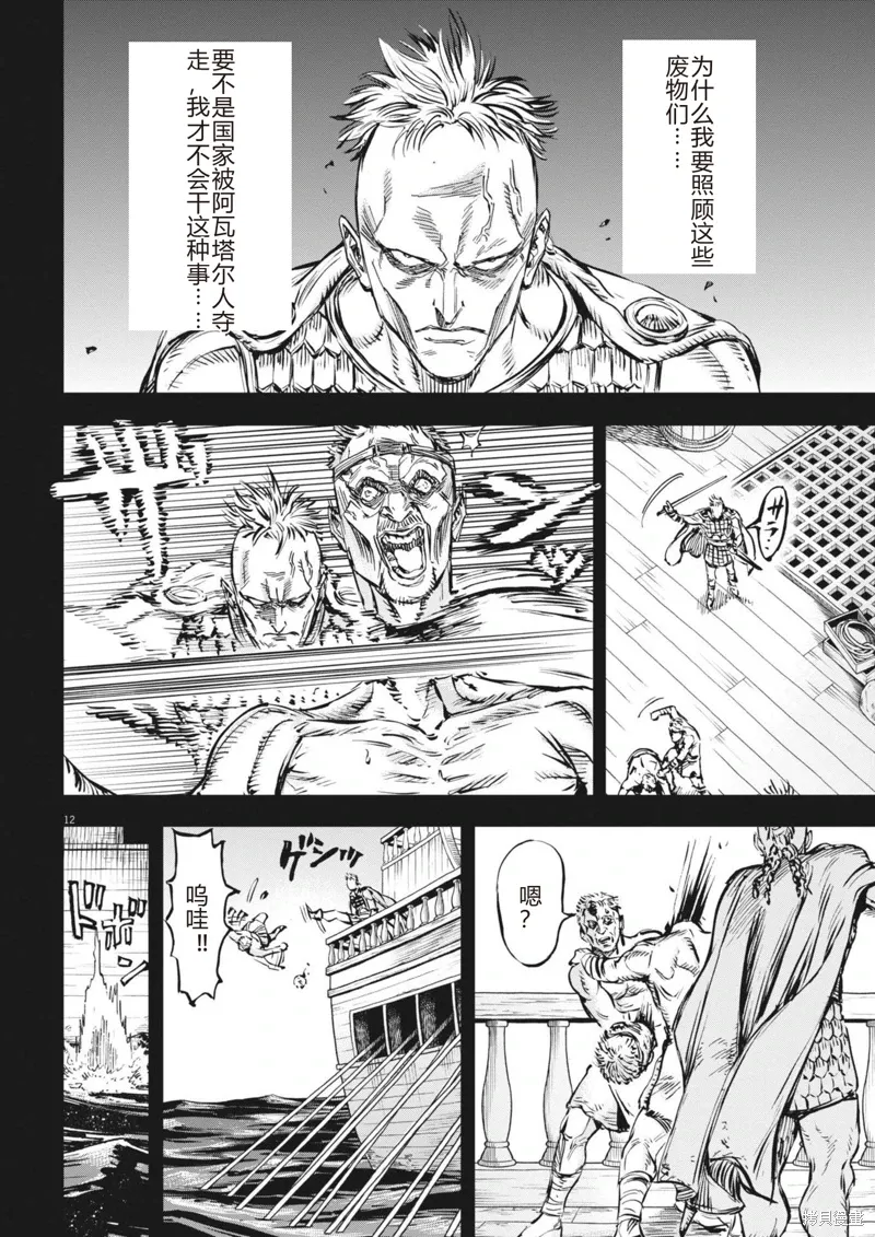 第54话 第12页