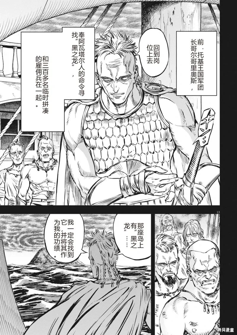 第54话 第13页