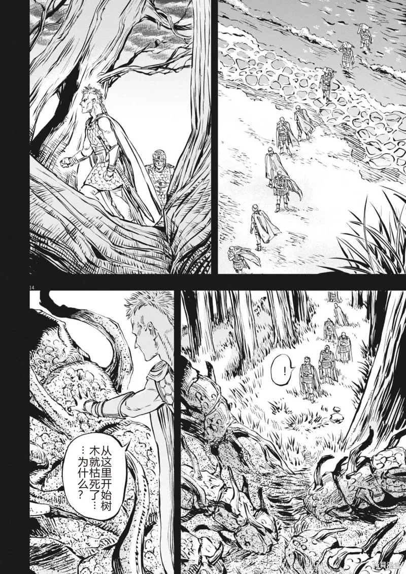 第54话 第14页