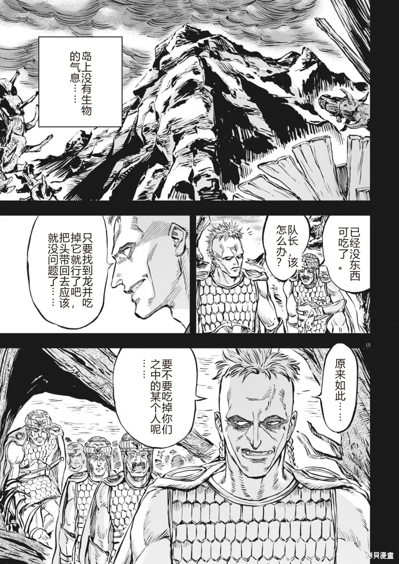 第54话 第15页