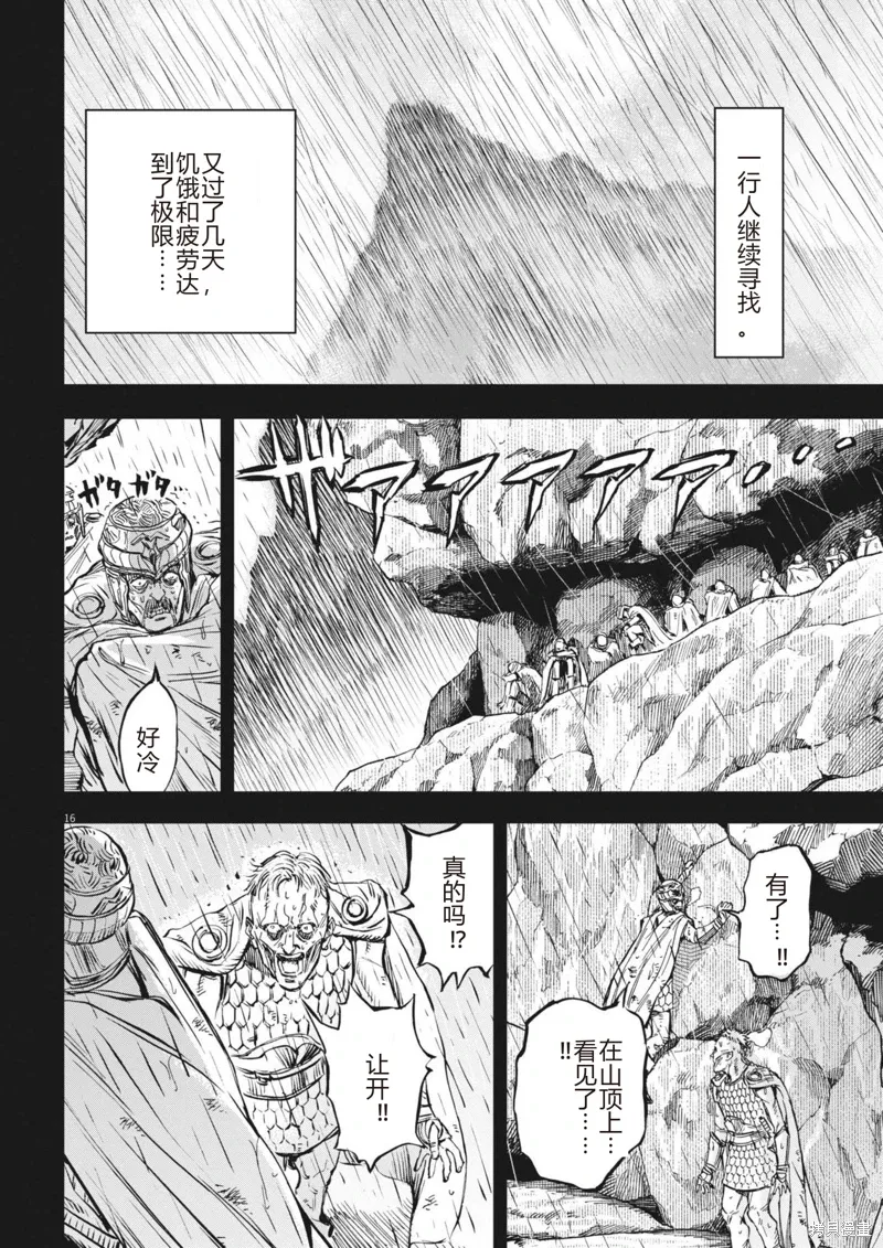 第54话 第16页