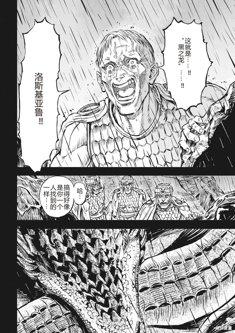 第54话 第18页
