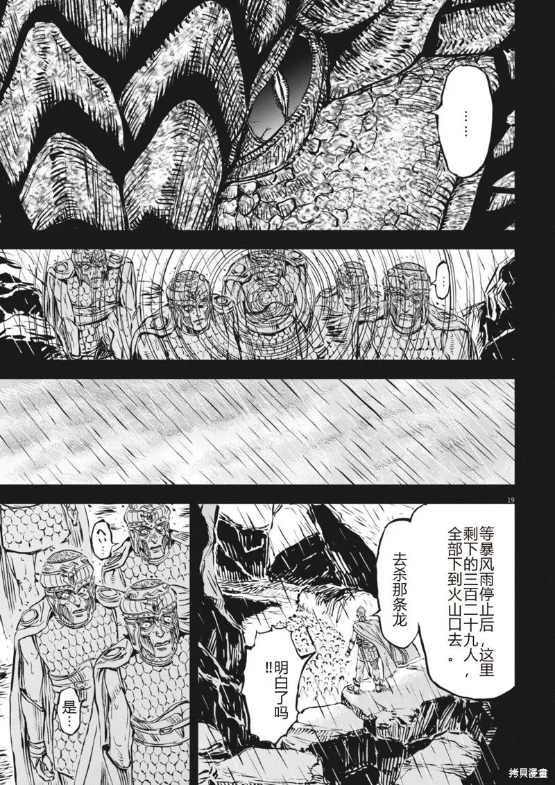 第54话 第19页