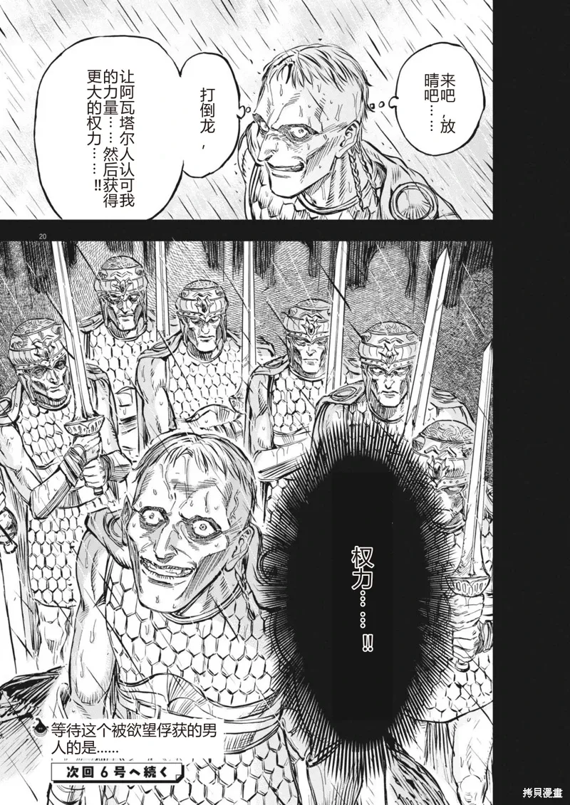 第54话 第20页