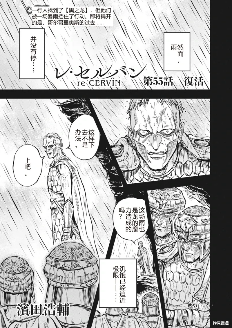第55话 第1页