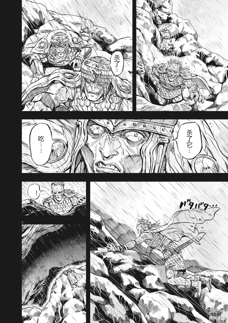 第55话 第2页