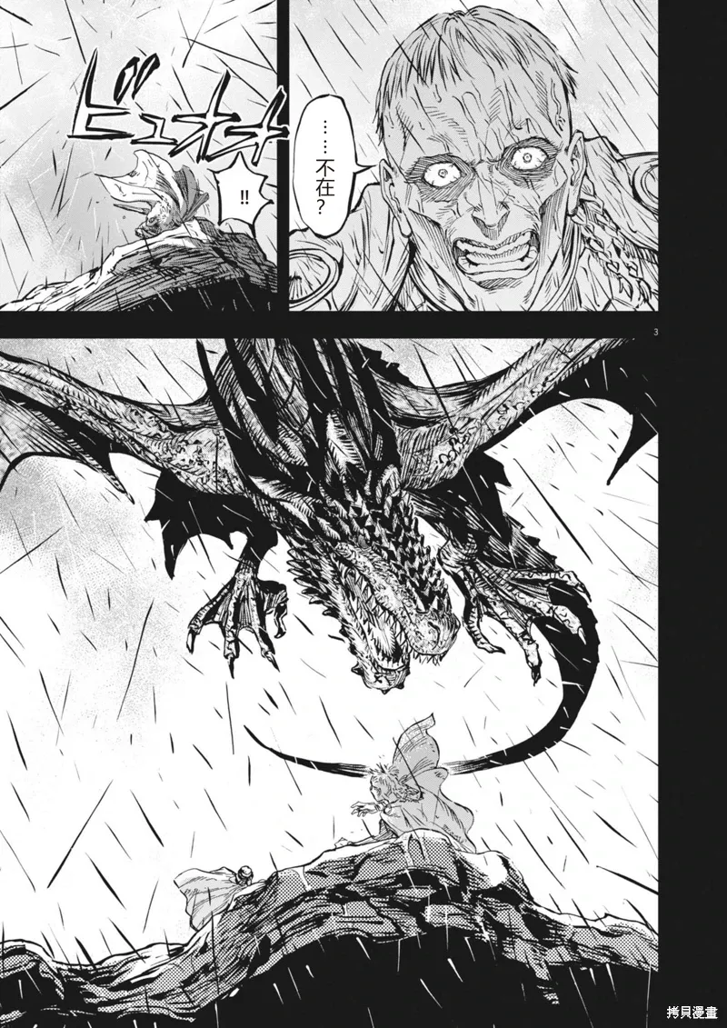 第55话 第3页