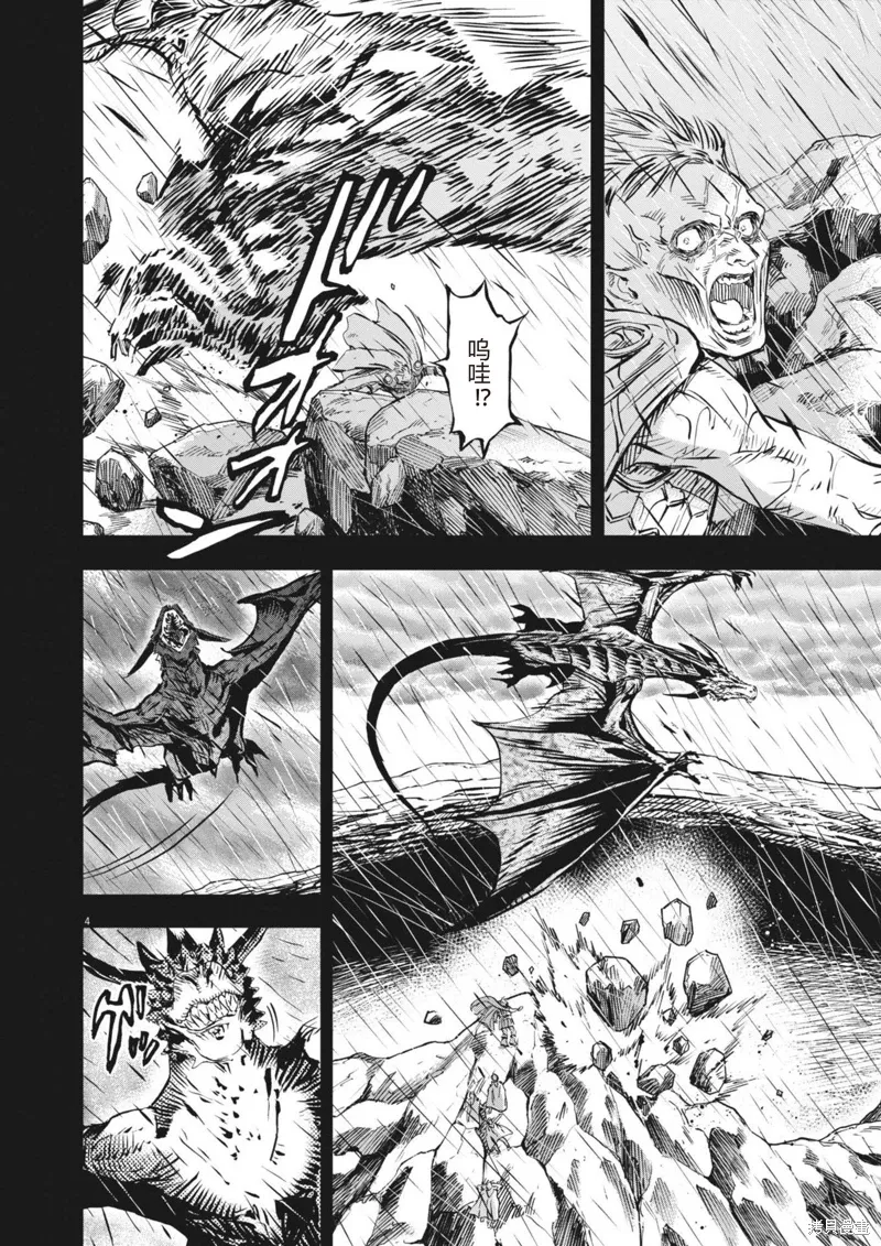 第55话 第4页