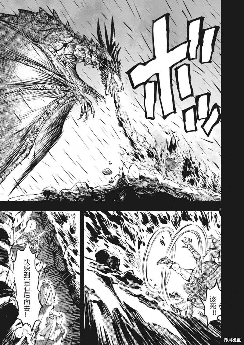 第55话 第5页