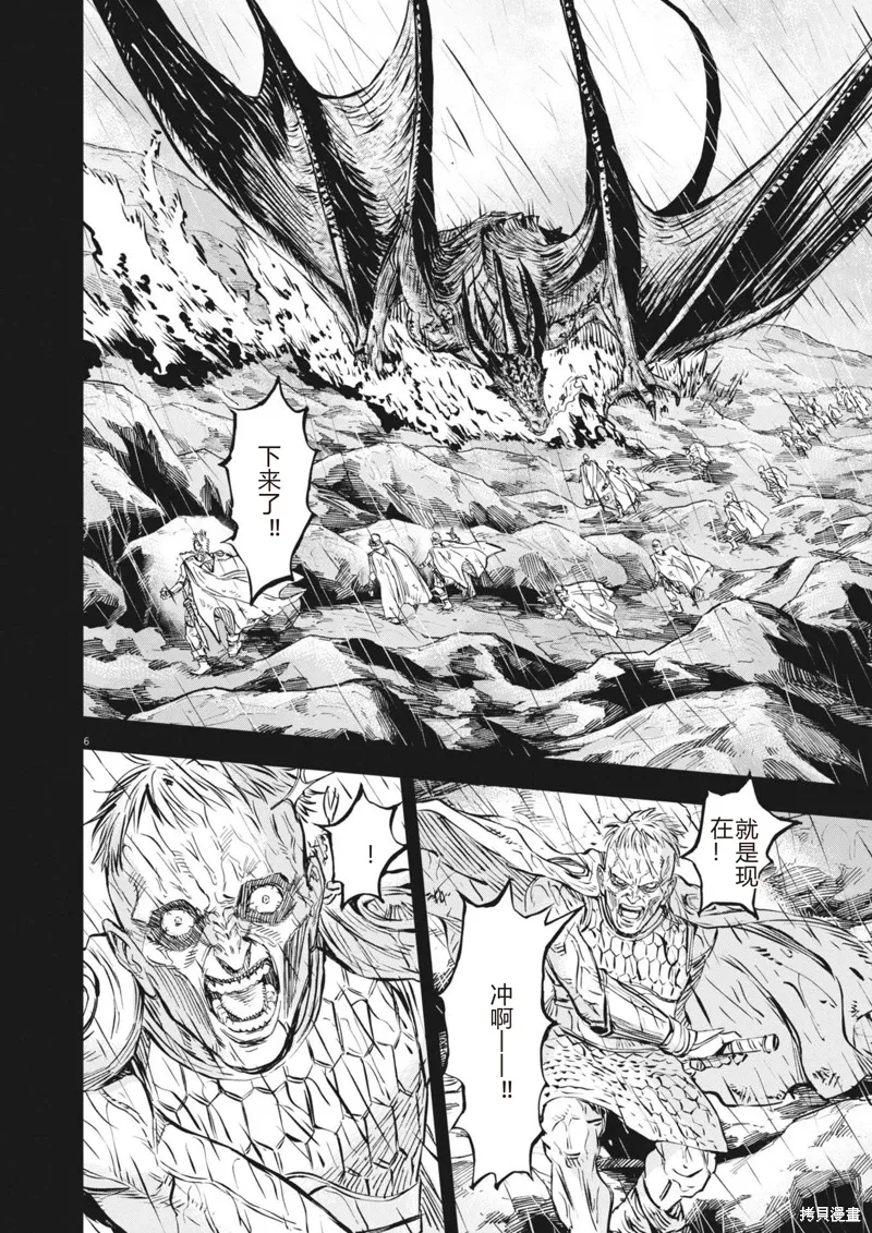 第55话 第6页