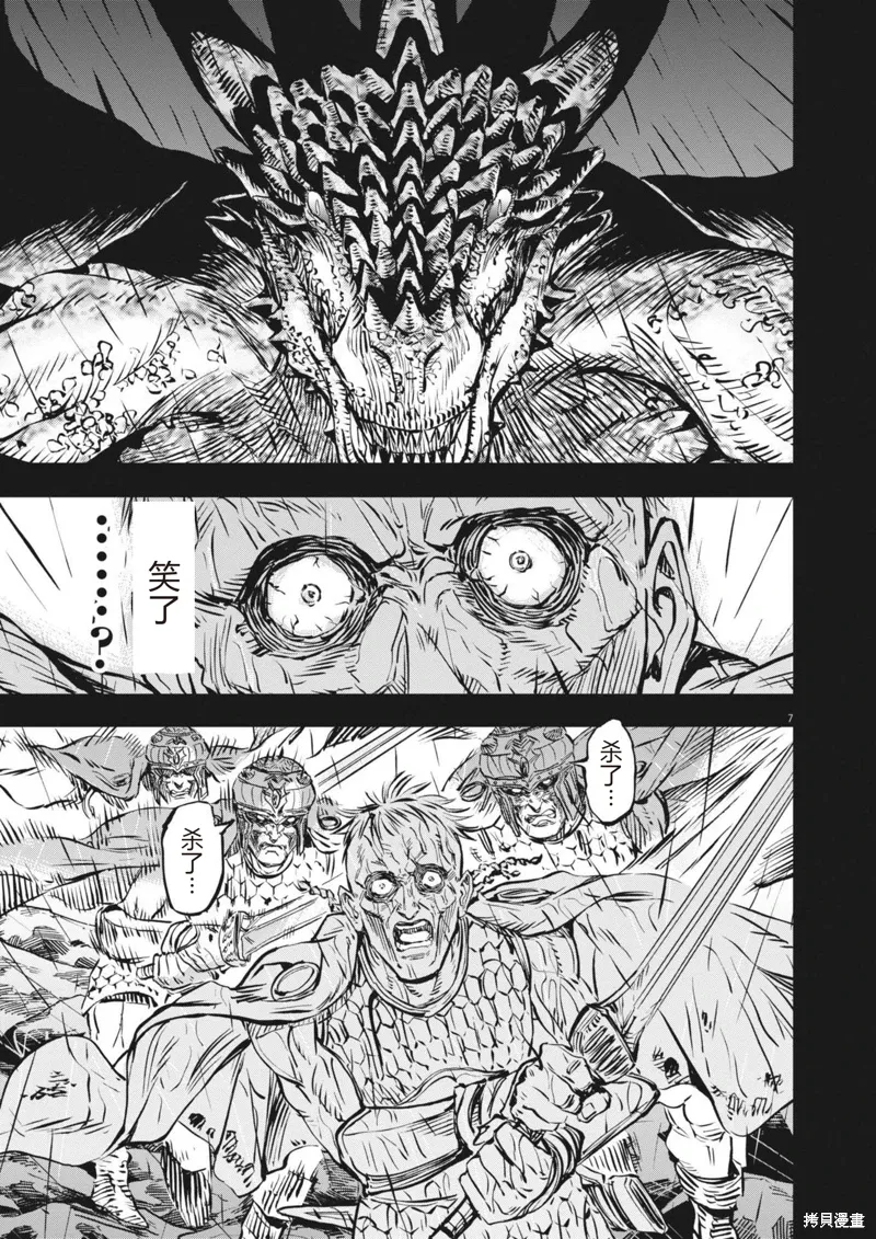 第55话 第7页