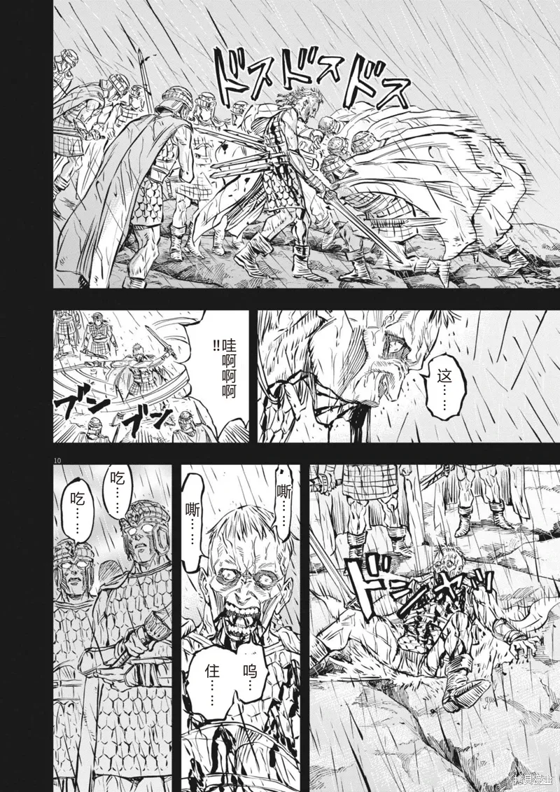 第55话 第10页