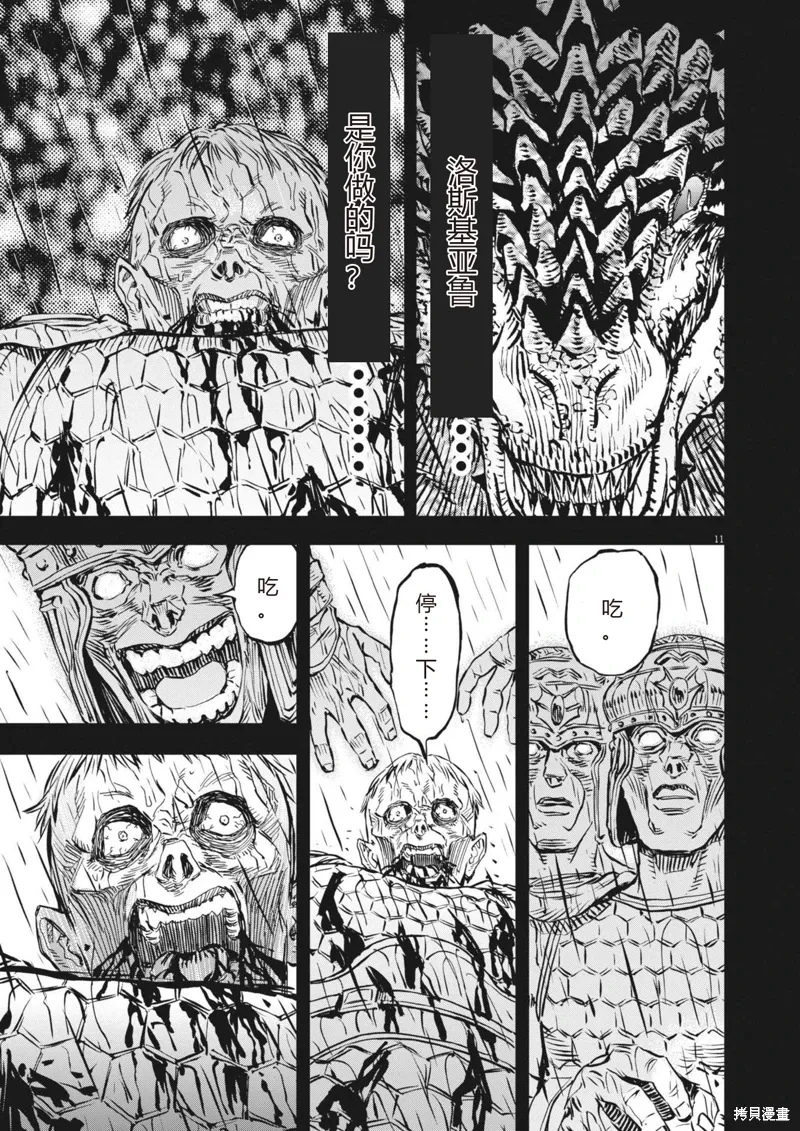 第55话 第11页