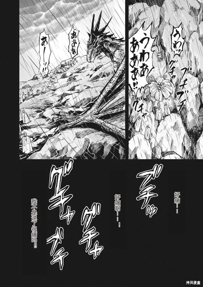 第55话 第12页