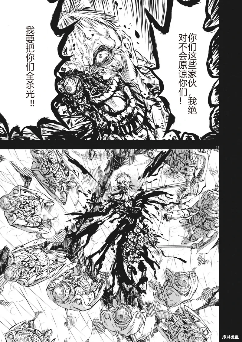 第55话 第13页