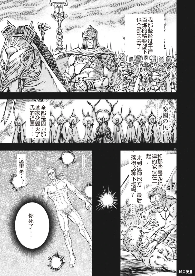 第55话 第15页