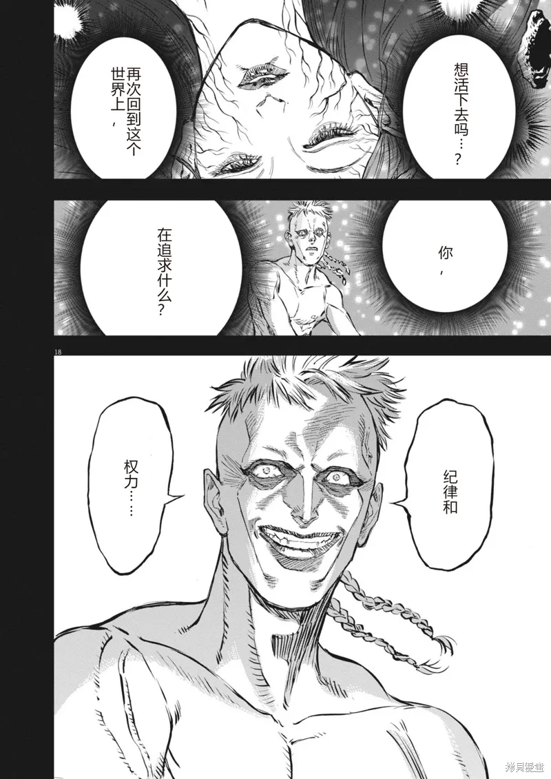第55话 第18页