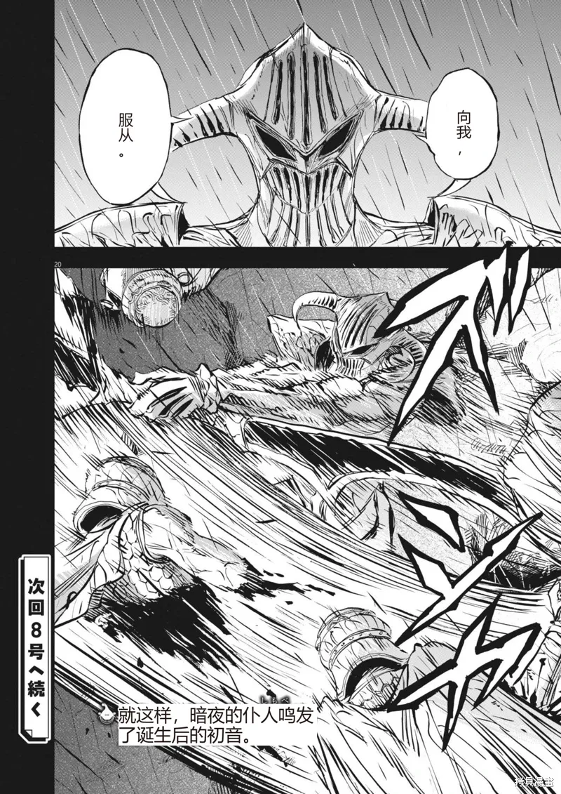 第55话 第20页