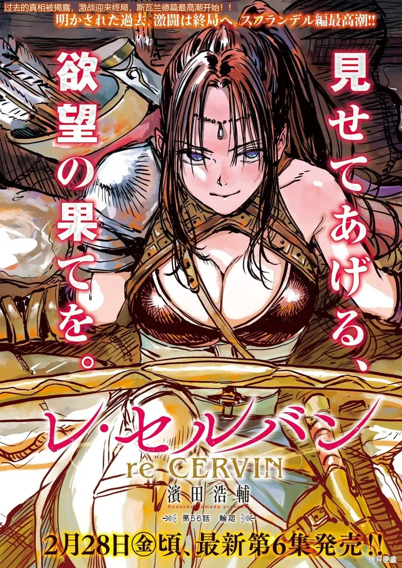 第56话 第1页