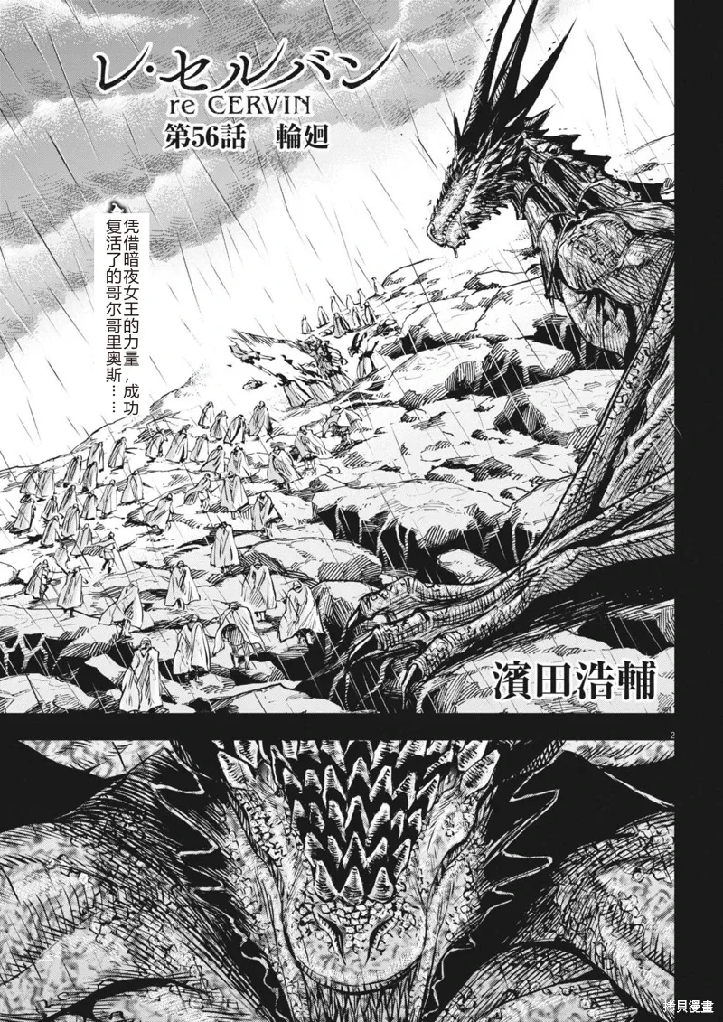 第56话 第2页