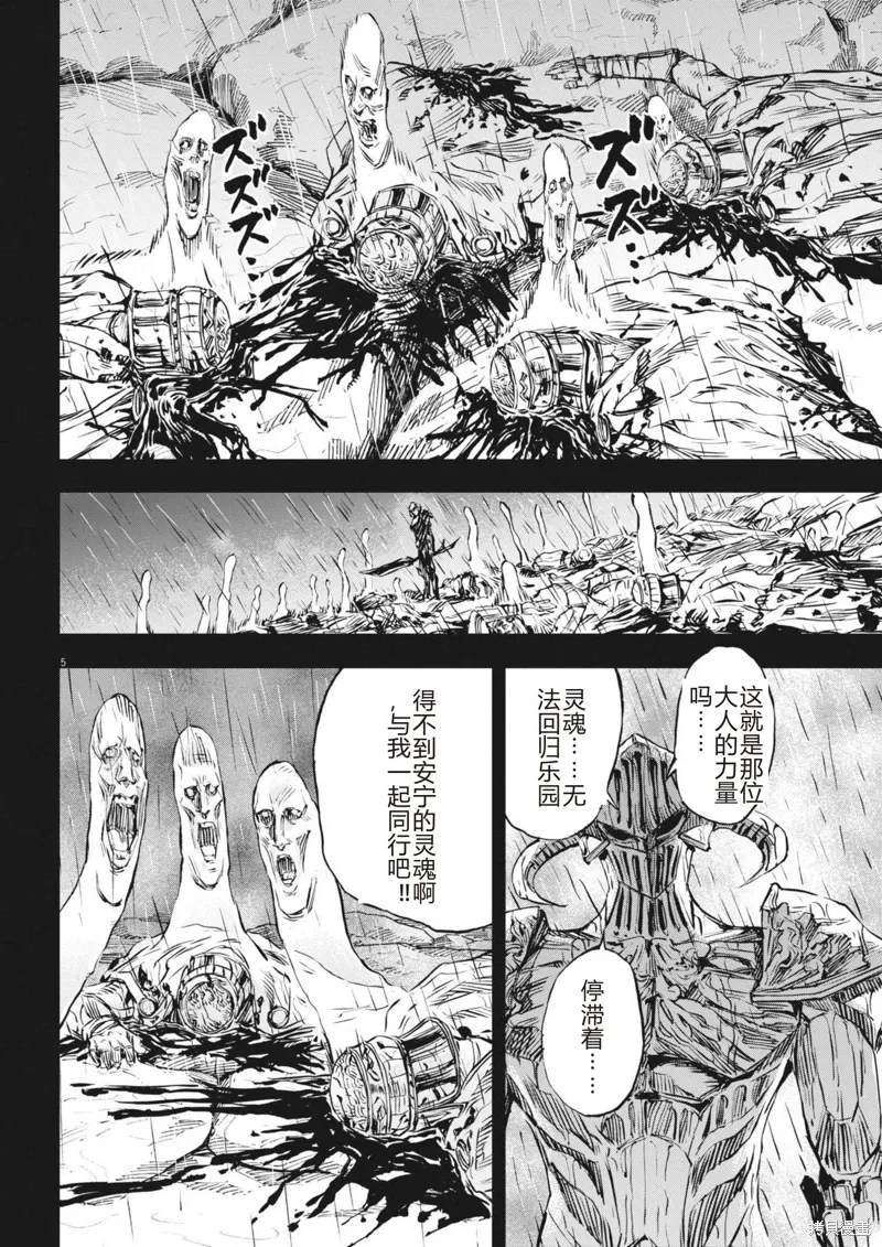第56话 第5页