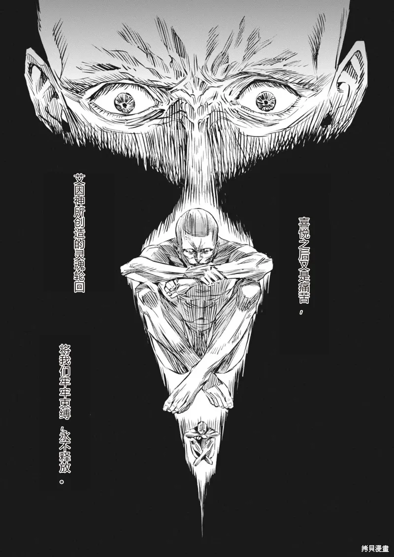 第56话 第6页