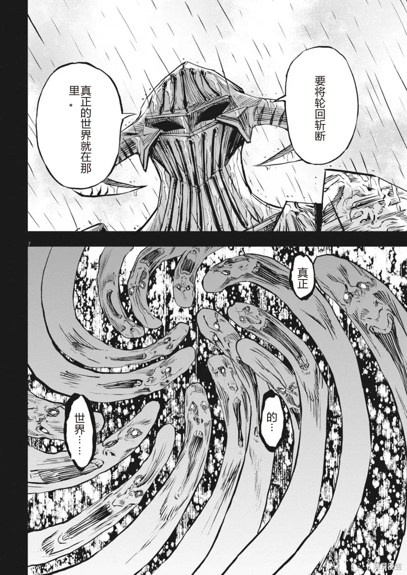 第56话 第7页