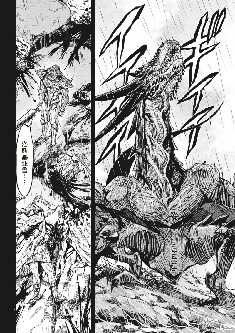 第56话 第9页